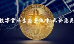 区块链的三大钱包：揭开