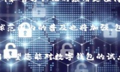 jiaoti数字钱包在哪试点？