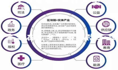 引言：加密货币在中国的现状

近年来，加密货币作为一种新兴的投资方式，引起了全球范围内的广泛关注。在中国，加密货币的使用和交易情况却显得格外复杂。在这一背景下，很多人不禁要问：加密货币在中国可以用吗？在本文中，我们将深入探讨这个问题，从法律政策、投资风险，以及如何安全地参与加密货币的使用等多个方面进行分析。

加密货币的定义及作用

加密货币是利用密码学技术来保障交易安全的一种数字货币。与传统货币不同，加密货币通常不依赖于中央银行或单一经济体的背书。这种去中心化的特性使得加密货币在全球范围内迅速流行，吸引了不少投资者的关注。

众所周知，比特币是最早也是最著名的加密货币，此外还有以太坊、瑞波币、莱特币等许多其他类型的加密货币。它们的共同特点是通过区块链技术实现去中心化和透明化，提高了交易的安全性。

中国对加密货币的政策

中国政府对加密货币的态度相对保守，并不断出台相关政策进行管控。早在2017年，中国人民银行就禁止了首次代币发行（ICO），并要求关闭相关交易平台。此后，地方政府陆续加强了对加密货币交易的监管。

2019年，中国国家主席习近平对区块链技术表示了积极态度，认为区块链是新一轮技术革命的关键。然而，这并不意味着中国对加密货币本身的态度发生了根本性的变化。实际上，尽管政策上放宽了对区块链技术的支持，但加密货币的交易仍然受到严格限制。

加密货币是否可以在中国使用

根据现行法规，加密货币在中国的使用受到了极大的限制。尽管在技术层面上，人们仍然可以通过VPN等方式访问国际交易所进行交易，但这属于法律灰色地带，风险必须自担。事实上，许多使用加密货币的项目和平台在中国都面临着法律风险。

要注意的是，目前在中国仅有数字人民币（DCEP）得到了官方的支持与推广。这是一种基于区块链技术的国家数字货币，旨在代替部分传统货币，但与传统意义上的加密货币是有本质区别的。

加密货币的投资风险

对于热衷于进行加密货币投资的朋友来说，风险是不可忽视的。加密货币市场波动性极大，价格在短时间内可能剧烈变动，导致投资者面临巨大的经济损失。此外，投资者还可能遭遇各种诈骗和安全问题，如黑客攻击、平台跑路等。

因此，想要进入加密货币市场的投资者必须做好充分的研究，掌握一定的风险管理技巧。了解市场动态、关注政策变化、熟悉不同加密货币的特点，都是保持投资冷静和理性的重要方式。

如何安全参与加密货币交易

如果你仍然决定参与加密货币的交易，确保安全是首要任务。首先，可以选择知名的国际交易平台进行交易，保持警惕，不盲目跟风。此外，不要将所有资金投入单一的加密货币，而应该进行资产的多元化配置，以降低风险。

同时，使用硬件钱包存储自己的加密货币，这比保存在交易平台上的钱包更为安全。定期更新安全软件，设定复杂的密码，也是保护自己资产的重要措施。

常见问题解答

h41. 在中国，投资加密货币有什么法律风险？/h4

在中国，由于政府对加密货币的严格监管，投资者面临的法律风险十分显著。如前所述，ICO和交易平台的关闭使得在中国进行加密货币交易的官方途径几乎消失，这意味着参与交易可能面临法律制裁的风险。虽然一些人士仍然通过VPN等手段进行交易，但这无疑是在法律灰色地带，极具不确定性。

h42. 如何获得加密货币的资讯与支持？/h4

获取加密货币的相关资讯可以通过国际知名的数字货币网站、社交媒体以及一些专业的区块链论坛。在中国，微信和微博等平台也是获取信息的重要渠道，但注意要甄别信息来源的准确性。同时，可以加入一些加密货币的社区，通过与其他投资者的交流来获取更多的市场信息和投资建议。

总结：对加密货币的理性认识

虽然加密货币在中国的使用面临诸多限制与不确定性，但它仍然是全球经济变革的大背景中不可忽视的一部分。无论是投资还是技术发展，都需要在充分了解风险和法律政策的前提下进行理性决策。面对加密货币，保持一颗冷静与理智的心，无疑是最为重要的。

如何在中国安全投资加密货币，规避法律风险