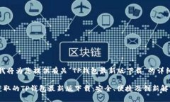 于此，我将为您提供有关