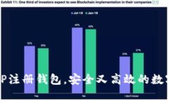 如何轻松创建TP注册钱包，