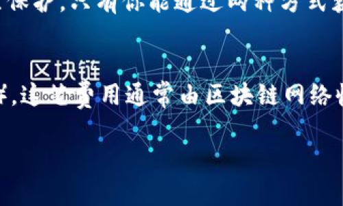 zioTitle怎样轻松安装数字钱包：一步步指南/zioTitle  
数字钱包, 安装方法, 数字货币, 安全性/guanjianci

---

什么是数字钱包？
数字钱包是一种允许用户以电子方式储存、管理和交易数字资产的工具。与传统的钱包不同，数字钱包并非用来存放纸币或硬币，而是保存虚拟货币，如比特币、以太坊等。想象一下，你的虚拟钱包就像是一个安全的数字保险箱，不仅能存放你的数字资产，还能方便地进行交易。

为什么要安装数字钱包？
随着加密货币的普及，越来越多的人希望能够方便地管理自己的数字资产。安装数字钱包，不仅能使你对资产有更高的掌控力，还能让你轻松进行网上购物、转账甚至投资。同时，数字钱包也能让你体验到现代金融科技带来的便捷，像游刃有余地使用智能手机一样。

安装数字钱包的准备工作
在安装数字钱包之前，有几个准备步骤值得注意。首先，你需要选择一个合适的钱包类型，市面上主要有热钱包和冷钱包两种选择。热钱包常常与互联网连接，使用方便，但相对安全性较低；而冷钱包则是离线存储，安全性更高，但使用上稍显不便。

其次，确保你的设备已经安装了必要的软件和应用程序，例如最新的操作系统和安全防护软件。这样可以减少在下载和安装过程中遇到的各种技术性问题，让整体过程更加顺畅。

如何选择合适的数字钱包？
选择一个合适的数字钱包至关重要，因为这将直接影响到你的数字资产安全。首先，评估自己的需求：你是长期投资还是短期交易？如果你只是偶尔进行小额交易，可以选择热钱包。而如果你有 significant 的投资，冷钱包可能是更好的选择。

其次，查看钱包的用户评价和使用体验。通过网上论坛、社交媒体反馈，了解其他用户的体验，帮你找到最适合自己的钱包。

步骤一：下载钱包应用
选择完钱包后，第一步就是下载相关应用。去官方的网站或应用商店，确保下载的是官方版本，以免下载到假冒程序，导致资产损失。制作精致的 app 通常会在设计和功能上更人性化使用户体验更加顺畅。

步骤二：注册和创建帐户
当你下载完钱包应用后，就可以开始注册和创建帐户。简单填写一些信息，设置一个强密码（最好包含大小写字母、数字及特殊字符），确保账户的安全。记得一定要将密码存放在安全的地方，以免遗忘。

步骤三：备份你的钱包
大部分钱包都会要求你进行备份，这一步至关重要。通常会生成助记词或密钥，这是一串独特的字符，只有你能理解。将这些备份信息保存在安全的地方，妥善保存是防止丢失资产的重要措施。

步骤四：添加资金
一旦你的钱包成功创建并完成备份，你就可以开始向钱包添加资金。可以通过银行转账、信用卡、其他钱包转账等方式，这是你开始进行数字货币交易的第一步。

如何保证钱包的安全？
安装完数字钱包后，安全问题是每个用户最关心的。首先，确保你的设备有最新的防病毒软件，以防止恶意软件侵入。同时，定期更新钱包应用，保持软件的安全性和稳定性。此外，不要在公共地点使用 Wi-Fi 登录钱包，尽量选择安全的网络环境。

遇到问题怎么办？
在安装或使用数字钱包过程中，难免会遇到一些问题。例如，登陆不上、转账失败等情况。对于这些问题，首先要保持冷静，检查网络连接、重新启动应用。有条件的话，查阅官方 FAQ 或者联系客户支持，通常会很快解决。记住，不要轻易尝试未授权的解决方案，以免导致账户安全隐患。

总结
数字钱包的安装和使用虽然看似简单，但其中涉及到许多双保险措施和细节，一步一步来，总能让你顺利进入这个崭新的金融世界。希望你能通过这篇指南，轻松 install 数字钱包，享受数字资产带来的全新体验。

两个相关问题

1. 安装数字钱包后需要注意哪些安全事项？
在安装并使用数字钱包后，安全事项必需放在第一位。首先，确保使用强密码，并定期更新。同时，开启双重身份验证（2FA），这增加了一层保护，只有你能通过两种方式获取账户。其次，时刻保持警惕，不随便点击陌生链接，尤其是涉及资金转账的邮件或消息，防止钓鱼陷阱。

2. 数字钱包的费用和收费模式有哪些？
大多数数字钱包在基础使用上是免费的，但一些功能和服务可能需要收费。例如，进行交易时通常会涉及矿工费用（transaction fees），这笔费用通常由区块链网络收取。此外，在某些平台上，若你使用信用卡充值，也可能会产生额外的手续费。了解这些费用，可以帮你更好地控制数字资产的管理成本。

希望本文对你理解和安装数字钱包有所帮助！如有其他问题或更深入的讨论，欢迎随时问我。