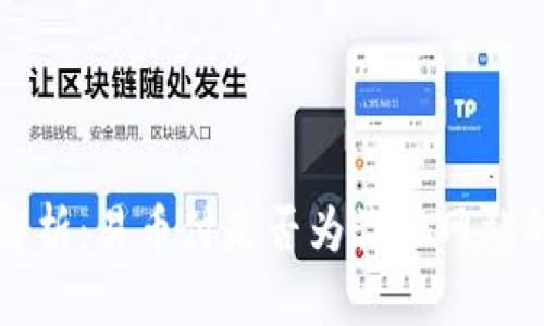 深入解析:易币付是否为诈骗网站的真相