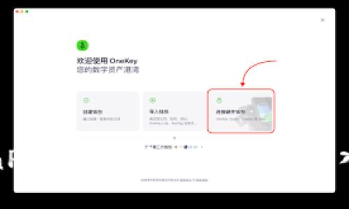 TokenPocket钱包如何安全导入私钥