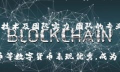 《最近TPWallet上最火热的数