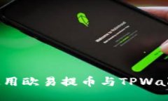 优质深入探讨：如何使用