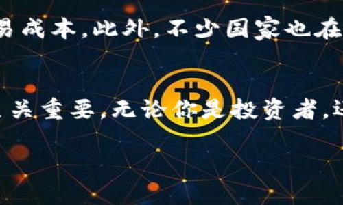 加密货币是什么技术
引言
在这个数字化时代,加密货币的概念已经越来越深入人心,然而许多朋友对加密货币依然存在疑问,尤其是它背后所采用的技术。加密货币不仅仅是虚拟货币,它融合了一系列前沿技术,改变了我们对货币的传统认知。今天,我们就来详细了解一下这项革命性的技术以及它的工作原理。
什么是加密货币?
加密货币是一种基于区块链技术的数字货币,它通过密码学技术确保交易的安全性与匿名性。与传统的法定货币不同,加密货币没有中央控制机构,比如中央银行,而是依赖于去中心化的网络。这意味着没有一个单一的实体能够操控或干预资金的流动,从而提供了更大的透明度与安全性。
加密货币的核心技术——区块链
理解加密货币,就不能不提到区块链技术。区块链可以简单理解为一个去中心化的数据库,它以“块”的形式存储数据,并通过“链”的方式将这些块串联在一起。每个块中包含了一定数量的交易记录,一旦记录被加入到区块中,就无法被修改或删除,这确保了信息的完整性与透明度。
h4区块链的特性/h4
区块链具有几个重要特性,使其成为加密货币的理想基础:
ul
listrong去中心化:/strong没有单一的管理者或中心机构,所有人都有相同的权利和义务。/li
listrong不可篡改:/strong一旦数据被加入到区块链中,就不再可以被修改或删除,增强了数据的安全性。/li
listrong透明性:/strong每一笔交易都是公开的,任何人都可以查看到交易的历史信息。/li
listrong匿名性:/strong用户的身份信息并不直接与交易记录相关联,保护了个人隐私。/li
/ul
加密货币的工作原理
现在我们来看看加密货币是如何运作的。用户在参与加密货币交易时,首先需要创建一个数字钱包,钱包中存储着他们的公钥和私钥。公钥相当于银行账户,可以被其他人用来向用户转账,而私钥则如同银行账户的密码,必须妥善保管,以防止他人盗用。
h4交易过程/h4
ol
listrong发起交易:/strong用户通过钱包发起交易,将加密货币发送给另一个用户。/li
listrong广播交易:/strong交易信息会被广播到整个网络中的节点。/li
listrong验证交易:/strong节点会通过验证算法,确保交易的合法性,防止双重支付问题。/li
listrong打包交易:/strong经过验证的交易被打包到新的区块中,并添加到区块链上。/li
listrong确认交易:/strong交易完成后,所有参与者都能看到这笔交易的历史信息,且无法修改。/li
/ol
加密货币的优势与挑战
虽然加密货币呈现出众多优势,但也面临着不少挑战。
h4优势/h4
ul
listrong降低交易成本:/strong传统的跨境交易往往需要支付高额的手续费,而加密货币通常交易费用较低或几乎为零。/li
listrong金融包容性:/strong不少地区缺乏基础银行服务,加密货币的存在让更多人能够参与到金融体系中。/li
listrong速度快、效率高:/strong加密货币交易可以在几分钟内完成,无需等待传统银行的处理时间。/li
/ul
h4挑战/h4
ul
listrong波动性:/strong加密货币的价格波动极大,投资风险不可忽视。/li
listrong监管问题:/strong许多国家对加密货币的监管尚不明朗,投资者需谨慎。/li
listrong安全隐患:/strong虽然区块链技术确保了交易安全,但交易所和钱包的安全仍然存在隐患。/li
/ul
加密货币的未来展望
未来,加密货币的发展可能会更加智能化。例如,智能合约技术正在崭露头角,它使得合约的执行不再需要中介参与,降低法律和交易成本。此外,不少国家也在考虑推出自己的数字货币,这意味着加密货币将进入一个全新的时代。
结语
加密货币作为一项新兴技术,正在不断推动社会、经济的变革。了解它的工作原理及背后技术,对于我们更好地参与这场数字革命至关重要。无论你是投资者,还是对技术感兴趣的普通人,掌握基本的知识都是迈向未来的一步。
加密货币技术揭秘:背后的区块链真相