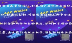    TPWallet转账速度慢？全面