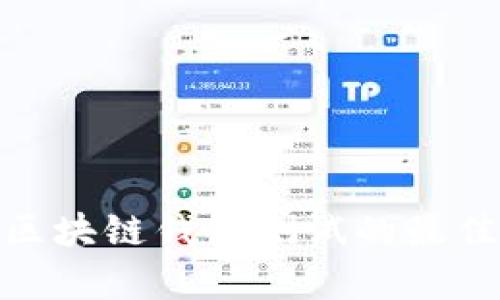 : 全面解析区块链钱包测试的最佳实践与技巧