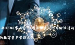 提示：由于篇幅限制，无