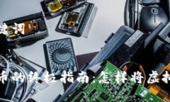 思考及相关关键词安全存