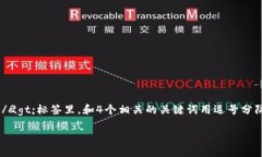 思考一个且的，选择精准