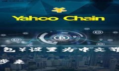 应该是指如何将TP Wallet（