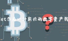 TPWallet怎么保证资产安全资