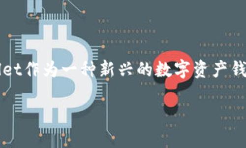 TPWallet怎么保证资产安全
资产安全一直是数字钱包用户最为关注的话题。无论你是新手还是经验丰富的用户,了解如何保护自己的资产都至关重要。TPWallet作为一种新兴的数字资产钱包,它在安全性方面采用了一系列的措施,确保用户的资产不受威胁。接下来,我们将深入探讨TPWallet如何保护用户资金的安全。
TPWallet确保数字资产安全的全方位策略
