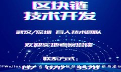 TPWallet风险币交易后还能继