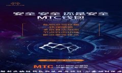   全面解析区块链钱包的使