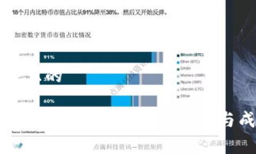 思考一个且的
区块链钱包搭建费用详解:预算与成本解析