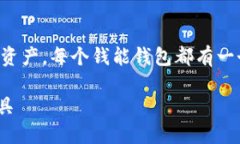 钱能钱包是一个数字钱包