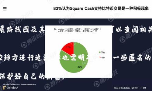 数字货币诈骗：最佳解决方案，防范与应对并重

keywords数字货币, 诈骗, 解决方案, 防范措施/keywords

引言：数字货币的普及与诈骗现象的激增
随着数字货币的迅速崛起，越来越多人开始投资于比特币、以太坊等虚拟资产。然而，伴随着这一新兴市场的火热，也涌现出了大量的诈骗行为。这些诈骗不仅损害了投资者的经济利益，还极大地影响了人们对数字货币的信任度。面对这样的情况，找出一个有效的解决办法变得至关重要。

为什么会有人被骗？
在这场数字货币的投资热潮中，诈骗分子利用了人们对新鲜事物的好奇与渴望。他们通过虚假的投资项目、假冒的交易平台、甚至通过社交媒体和朋友推荐来吸引投资者的注意。往往在短短几天内，就能让受害者损失惨重。
人们被骗的主要原因有几个方面。首先，缺乏足够的信息与知识，许多人在了解数字货币的过程中容易被表面现象所吸引，缺乏对项目深入的研究。其次，伤心的人情，社交网络上借助亲友的信任，诈骗者往往能够轻易地接近受害者，使受害者放松警惕。最后，贪婪心理和快速致富的幻想也是助长诈骗的土壤。

遇到诈骗怎么办？

h4第一步：冷静分析/h4
一旦察觉自己可能被骗，首先要做的就是冷静。紧张和恐惧往往使判断失误，因此要努力保持冷静，理性对待当前局势。仔细回忆被骗经过，尽量寻找蛛丝马迹，从而判断出诈骗的类型和手法。

h4第二步：收集证据/h4
类似于任何法律问题，证据总是非常重要的。如果你认为自己是受害者，请保留该项目的所有信息，包括投资记录、聊天记录、网页截图等。收集证据的同时，也要保护个人的隐私信息，不要公开任何敏感信息。

h4第三步：停止投资，切勿继续追投资/h4
一旦意识到自己可能被骗，应该立即停止进一步的投资。诈骗者常常利用“再投一点就能挣回来”的心理来诱惑受害者“不甘心”的继续往里投钱。这是非常危险的，越陷越深，更加容易造成财产损失。

h4第四步：向相关平台或机构举报/h4
找到相关的交易平台或监管机构，将你的遭遇进行举报。一些知名的数字货币交易所都有专门的投诉通道，可以帮助会提供协助。同时，一些地区的警察局、网络犯罪中心也会处理这类诈骗案件，能够正式记录并调查。

h4第五步：寻求法律帮助/h4
如果损失比较严重，可以考虑咨询法律专业人士。虽然追责过程可能会很漫长，但通过法律的途径寻求对自身利益的保护是可行的。律师可以提供专业意见，帮助您判断如何进行下一步的行动。

如何有效预防数字货币诈骗？
除了被骗后如何应对，我们更应该重视防范措施。毕竟，预防总是胜于治疗。以下是一些实用的预防措施：

h4了解数字货币的基本知识/h4
学习一些数字货币的基本知识，例如什么是区块链、如何安全地存储数字资产、如何分辨正规与非正规的交易平台等。了解更多有关数字货币的知识，能够让您在面对投资机会时更有底气。

h4选择正规平台，切勿贪图小利/h4
在选择交易平台时，一定要选择那些专业、知名的平台进行交易。虽然这样的交易费用可能会高一些，但我们不要因为小利而选择那些不明朗的平台。要有足够的警惕性，尤其是在听到一些“超高收益”的项目时，更需要提高警惕。

h4设定投资上限与止损点/h4
无论经验丰富还是新手，都应该为自己的投资设置一个金额上限，并为每次投资设定止损点。当一笔投资出现了不利迹象，果断止损也是一种保护措施，能够减少潜在损失。

h4保持个人信息安全/h4
在社交平台上分享个人投资经历时，要少放一些个人信息。诈骗者往往通过获取受害者个人信息，寻找可信的接触点。在分享投资经历时，可以适当匿名或使用比较隐晦的方式。

数字货币诈骗的常见形式
了解常见的诈骗形式，可以帮助我们更好地预防和应对。这里列出了一些最常见的数字货币诈骗手段：

h4虚假的ICO（首次代币发行）/h4
许多新兴项目会通过ICO来筹集资金，但诈骗者利用这一机制，发布假项目，向投资者募资。一旦资金一到手，他们便会关掉平台，消失得无影无踪。

h4网络钓鱼/h4
这种形式很常见，诈骗者通过伪造的邮件、信息等方式，诱使受害者点击链接，常常导致个人资料泄露和资金损失。学会辨别邮件真伪，不要轻易点击不明链接。

h4虚假的交易所/h4
有些诈骗者会设立假交易所，以便骗取投资者的资金。在这类交易所中，投资者的钱往往无法正常提现。一旦发现，就应该立即停止交易并报警。

结论：增强对诈骗的敏感度与识别能力
数字货币的世界虽好，但其中的风险也不容小觑。只有增强对诈骗的敏感度与识别能力，才能在这个波澜壮阔的投资浪潮中立足而不被冲走。随着越来越多的人们加入这场投资热潮，保护自己的财富显得尤为重要。

相关问题讨论

h41. 如何识别数字货币投资的真实性？/h4
识别数字货币投资的真实性，首先要查看项目背景、团队信息、以及是否有公开的白皮书。真实的项目一般都有详尽的市场分析、发展路线图及其技术方案等。此外，可以查阅相关的舆论评价，看看大家的反馈如何。对于那些没有任何信息、无法追溯的项目，都应保持警惕。

h42. 如果投资者的钱被转走，能否追回？/h4
如果投资者的钱被骗走，追回的可能性往往取决于被骗的性质与金额。如果能够及时报警，并收集到相关证据，有可能通过警方或控辩方进行追溯。但也需明确，对于一些匿名的数字货币交易，一旦资金转出后的追踪具有相当大的难度，因此一定要慎重投资，减少被骗的风险。

在这个纷繁复杂的数字货币市场中，只有不断学习和提高警惕，才能有效阻止诈骗。希望每一位投资者都能够保持理性，理智投资，保护好自己的财富。