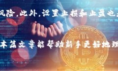 jiaoti探索数字货币合约的