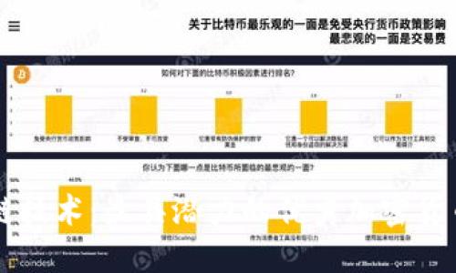 区块链技术:最具潜力的优秀加密货币推荐