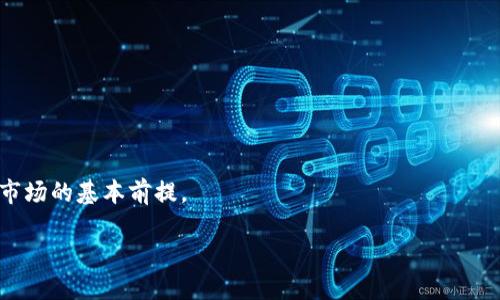 TokenPocket会盗取比特币吗？

在当今数字货币风靡的时代，关于钱包安全性的问题愈加引人关注。TokenPocket作为一款备受欢迎的数字货币钱包，用户们往往会问一个核心问题：“TokenPocket会盗取比特币吗？”为了更好地理解这个问题，我们需要深入了解TokenPocket的运作原理、安全性以及如何保护个人资产。

了解TokenPocket钱包

TokenPocket是一款多链数字钱包，支持包括比特币在内的众多加密货币及区块链资产。用户可以通过TokenPocket进行数字资产的存储、转账及交易等操作。它的界面友好、功能多样，受到了许多用户的好评。但随之而来的安全风险同样不容忽视。

TokenPocket的安全机制

首先，我们需要弄清楚TokenPocket的安全机制。TokenPocket钱包采用了多个安全措施来保护用户的资产安全，例如：私钥保护、数据加密以及多重认证等。这些措施大大降低了黑客攻击的风险，也让用户的比特币等数字资产得以安全存储。

特别要提的是，TokenPocket是非托管型钱包，这意味着用户的私钥都掌握在自己手中，而不是由第三方（如交易所）管理。这一特性让用户能够更好地控制自己的资产，同时也降低了因交易所被黑客攻击而导致资产损失的风险。

恶意软件与钓鱼攻击的风险

虽然TokenPocket自身具备一定的安全性，但用户在使用过程中也需要警惕一些潜在的风险。网络上经常出现假冒的钱包或钓鱼网站，用户如果不小心输入了自己的私钥或助记词，就有可能导致资产被盗。因此，选择官方渠道下载钱包应用、保持软件更新，以及保持警惕，是保护个人资产不受侵害的重要措施。

如何避免TokenPocket使用中的安全隐患？

为了让用户的资产更安全，可以采取以下几种预防措施：

ul
    li定期更改密码：不要使用简单的密码，建议使用随机生成的复杂密码，提高密码的安全性。/li
    li启用两步验证：如果TokenPocket支持两步验证功能，务必开启，以增加额外的安全层。/li
    li保持设备安全：确保自己使用的钱包设备没有被恶意软件感染，定期扫描设备。/li
    li警惕钓鱼网页：从正规渠道下载钱包应用，避免通过不明链接访问钱包。/li
/ul

用户反馈与实际案例

除了针对安全性的问题，我们还可以看看一些用户的反馈和实际案例。多年来，TokenPocket的用户群体不断扩大，但也不乏一些关于安全事故的投诉。有些用户因为误点了钓鱼链接或者不小心将私钥泄露而遭遇了资产损失。

这些事故的普遍特征是，用户大多未能保持高度警觉和安全意识。因此，在使用TokenPocket时，除了依赖钱包自身的安全性，用户更应该培养良好的安全习惯。

总结：TokenPocket的安全性如何？

综合来看，TokenPocket在保护用户数字资产方面采取了多种有效的安全措施，但用户自身的责任更为重要。通过合理的使用习惯和安全意识，用户完全可以放心使用TokenPocket来存储和管理比特币等数码资产。此外，了解钱包的基本原理、加强自我保护，可以有效避免潜在风险。

相关提问与解答

h41. 为什么比特币钱包的安全性如此关键？/h4

比特币及其他加密货币的价值不断攀升，随之而来的便是黑客和诈骗者的围追堵截。数字资产一旦失窃，往往难以追回。此外，用户的资金安全不仅仅关乎个人利息，还涉及到整个加密货币生态的健康与稳定。因此，选择合适的钱包，并确保其安全性，对于每一个持币者来说是至关重要的。

h42. 对于新手用户，有哪些安全建议？/h4

对于刚开始接触加密货币的新手用户，以下几点安全建议尤为重要：

ul
    li学习基础知识：了解比特币和区块链的基本原理，以及加密货币的运作方式。/li
    li使用冷钱包存储：对于长期投资，建议使用冷钱包（离线钱包），减少黑客攻击的风险。/li
    li定期备份：定期备份钱包数据和私钥，以防设备损坏或丢失。/li
/ul

总之，对于想要在数字货币领域立足的用户来说，熟练掌握安全使用钱包的技能，不仅能更好地保护自己的资产，也是参与这个新兴市场的基本前提。

TokenPocket的安全性揭秘：是否会盗取比特币？