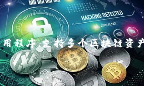 要把 U 代币提到 TP Wallet，你需要遵循一些简单的步骤。TP Wallet 是一款安全易用的数字钱包应用程序，支持多个区块链资产的管理。下面我将详细介绍如何将 U 代币转移到 TP Wallet 的步骤，并针对相关问题进行深入探讨。

如何将 U 代币安全地转移到 TP Wallet