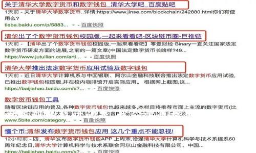 思路概述：
为了帮助用户更好地理解和解决在使用 TPWallet 进行兑换时遇到的超时问题，我们需要提供一个引人注目的，并添加相关的关键词，以便搜索引擎。以下是后的内容。

TPWallet兑换超时未到账？揭秘问题根源与解决方案