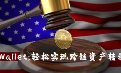 币安桥在TPWallet：轻松实现跨链资产转移的最佳选择