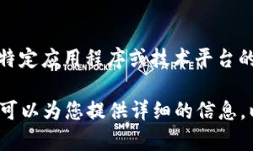 截至我最后的知识更新（2023年10月），我无法提供关于tpwallet用户数量的确切数字。如果想了解特定应用程序或技术平台的用户数量，建议访问其官方网站，查阅相关的公告或报告，或通过社交媒体平台关注他们的最新动态。

如果您对tpwallet感兴趣或者想知道更多信息，比如它的功能、优势或者使用方法，欢迎您告诉我。我可以为您提供详细的信息，以及有关加密钱包或区块链技术的一些基础知识。
