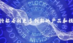 什么是区块链商城APP源码