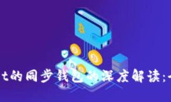 ### TPWallet的同步钱包的深