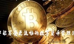 思考一个且的，选择精准