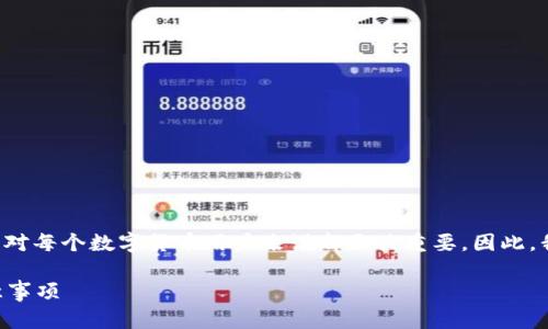 思考和关键词

在网络时代，个人加密钱包的安全性乃至密码管理对每个数字货币用户来说都至关重要。因此，我将会想出一个优质的，并为其提供准确的关键词。

如何安全查看个人加密钱包密码？实用技巧与注意事项