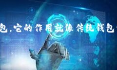 加密货币钱包的英文名是