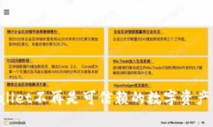 为何TPWallet不再是可信赖的