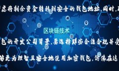   揭露加密钱包的骗局：图