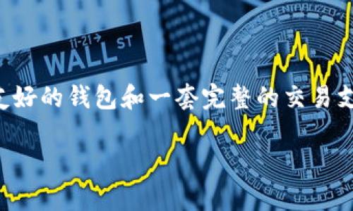 比特派公司，作为一家在加密货币领域备受瞩目的企业，致力于提供创新的数字资产管理解决方案。其核心产品包括一个用户友好的钱包和一套完整的交易支持系统。为了帮助更多用户了解比特派公司，我们将深入探讨它的功能、优势以及如何在这个快速发展的行业中占得一席之地。

比特派公司：数字资产管理的先锋