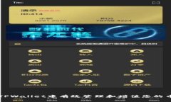 如何在TPWallet中有效管理和