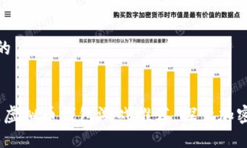 思考一个且的


2023年最佳虚拟币钱包游戏推荐：探索加密世界的乐趣