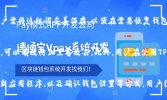   解决TPWallet中币种不显示