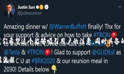 思考与关键词

在撰写关于“欧意web3钱包如何充值”的文章时，我们希望这个能够吸引用户的注意，同时具备的潜力。经过考虑，为这个主题设计了以下和关键词：

简单易懂的欧意Web3钱包充值指南：轻松掌握充值流程