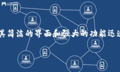 HH5钱包下载官网及其优势