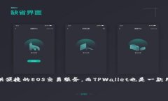 如何将OKEx上的EOS提取至