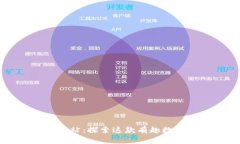 狗狗币官方网站：探索这