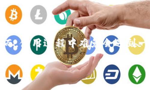 tokenpocket打包失败:解决方案与技巧
在区块链和数字货币迅速发展的今天,TokenPocket作为一种便捷的钱包应用,受到了越来越多用户的喜爱。然而,使用过程中难免会遇到一些问题,其中“打包失败”是一个常见的情况。今天,我们将深入探讨这个问题,并为您提供一些有效的解决方案。
TokenPocket打包失败解决方案:轻松应对常见错误