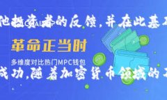   加密钱包盈利的策略与技