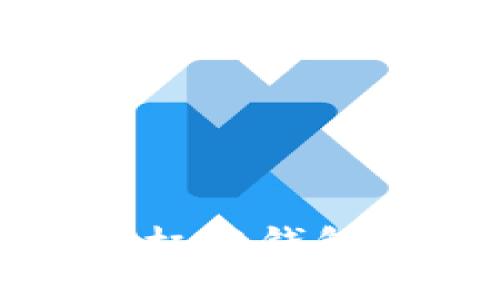 深入了解数字货币杠杆钱包借贷的风险与机遇