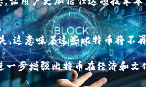   揭秘中本聪钱包中的比特币数量及其背后的故事 / 

 guanjianci 中本聪, 比特币, 钱包, 加密货币 /guanjianci 

中本聪与比特币的渊源
中本聪，这个名字在加密货币界几乎无人不晓。他不仅是比特币的创造者，更是对现代金融体系产生巨大影响的神秘人物。比特币于2009年被首次引入，当时中本聪发布了一篇名为《比特币：一种点对点的电子现金系统》的白皮书，奠定了这一革命性货币的基础。尽管中本聪的真实身份至今未被揭晓，但其创作的比特币已成为全球最知名的加密货币。

中本聪钱包的传说
中本聪被认为拥有的比特币数量是一个相当引人入胜的话题。据估计，中本聪的比特币钱包至少包含了100万个比特币。这些比特币的价值随着时间的推移而飙升，曾一度在牛市中触及近6万美元的高点，这意味着中本聪所持有的比特币在市值上已经达到了天文数字。

为何中本聪不动用这些比特币？
中本聪钱包中的比特币从未被转移，也没有被用作任何交易。自比特币诞生以来，这些比特币一直静静地躺在其钱包中，仿佛在静默地守护着比特币的初衷。这让很多人不禁想问：为什么中本聪会选择不动用这些比特币？

对比特币社区的影响
中本聪的沉默和其钱包里静静存在的比特币使得加密货币社区充满了悬念。有人因此推测中本聪可能已经去世，也有人认为他可能选择了隐居。这个未解之谜让比特币的神秘色彩更为浓厚，也为比特币的理念增添了不少文化背景。无论如何，中本聪的钱包已经成为了比特币历程中一个无法忽视的部分。

中本聪钱包的秘密
中本聪的钱包地址是一个公开信息，尽管比特币的交易是匿名的，但每个钱包地址及其余额都可以被任何人查看。对此，很多比特币爱好者和研究者对中本聪的钱包进行了深入的跟踪分析，希望找到背后隐藏的意义。

中本聪钱包对比特币价值的影响
中本聪钱包的存在无疑为比特币增添了神秘色彩，也对其价值产生了潜在的影响。许多比特币用户和投资者将中本聪视为加密货币的精神象征，他们对其钱包中比特币的关注更是将其视为监管和操纵市场的防线。实际上，这种对中本聪钱包的关注也间接影响了比特币的市场动态。

为何比特币会受到如此高度重视？
比特币于2009年上市最初是作为一个技术创新而吸引眼球，但随着时间的推移，它逐渐演变为一种投资工具和价值储存方式。不少人将其视为“数字黄金”，而这也提升了它的价值和影响。同时，中本聪的钱包未被动用更是为其提供了信仰体系的一部分，巩固了用户和投资者对比特币的信任。

总结与未来展望
中本聪的钱包和他神秘的身份注定了比特币历史的特殊性。在未来，随着技术的不断发展，更多的人将有机会了解到比特币背后的真实故事。无论中本聪做出了怎样的选择，他对加密货币的贡献和影响都将是不可估量的。

常见疑问解答

1. 中本聪为什么选择隐姓埋名？
中本聪选择维持匿名的原因五花八门，但有几个主要观点被广泛接受。首先，保护创造者的隐私和安全是一个重要因素。比特币的出现挑战了传统金融系统，可能会引起法律和社会的反对，保持匿名可以让其在一定程度上规避这些潜在的麻烦。
其次，中本聪可能希望将焦点放在比特币本身而非个人身上，这样可以让比特币独立于任何个人或组织。这样的设计增强了比特币作为一种去中心化货币的理念，让用户更加信任这项技术本身。

2. 如果中本聪去世了，钱包里的比特币会如何处置？
这一问题让许多比特币投资者感到担忧，因为如果中本聪的比特币永远无法被转移，可能会影响比特币的总流通量。根据比特币的设计，损失的比特币将永远消失，这意味着这些比特币将不再流通，影响供应的稀缺性，从而可能影响比特币的价格。尽管如此，比特币作为一种去中心化的货币，其发展和技术本身则并不依赖于中本聪的存在。

总之，中本聪的钱包、其所拥有的比特币数量和他未现身的原因，构成了加密货币世界中一个引人关注的探讨领域。随着时间的推移，这些谜团可能会继续存在，进一步增强比特币在经济和文化上的影响力。